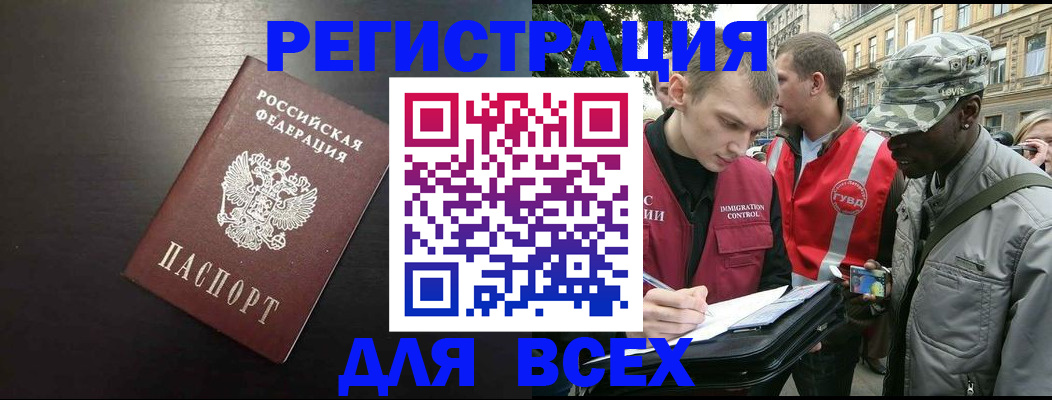 прописка для кредита в Удмуртии