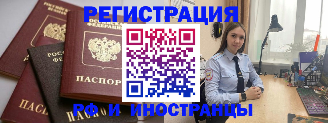 временная регистрация госуслуги в Удмуртии