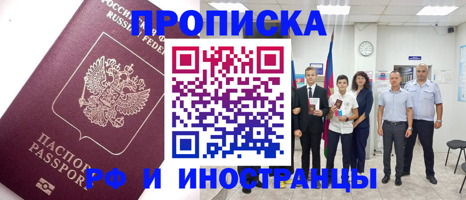 прописка для кредита в Удмуртии