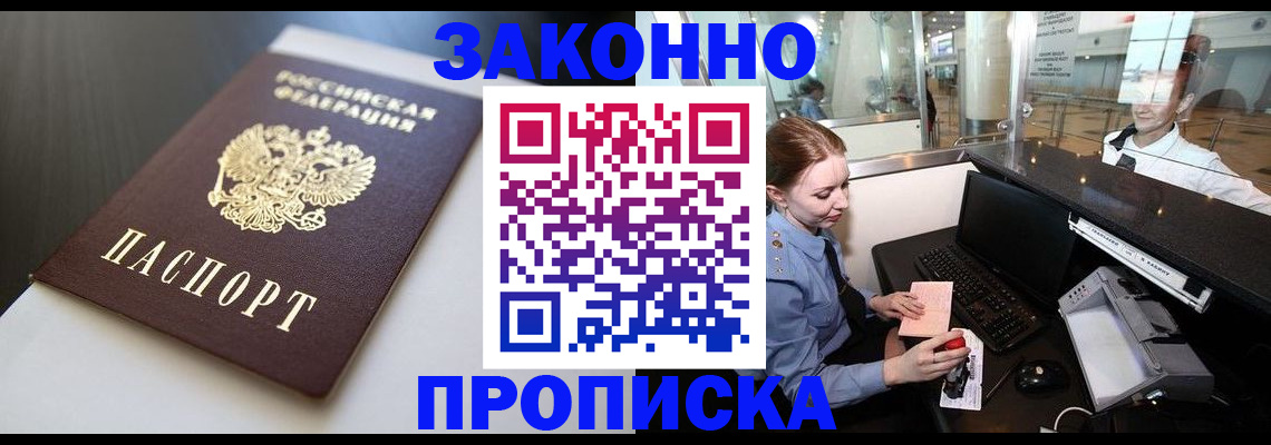 временная регистрация госуслуги в Удмуртии