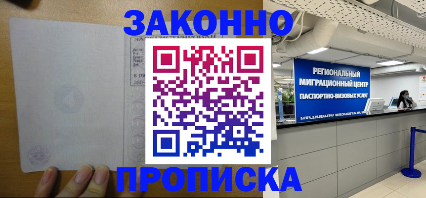 прописка для кредита в Удмуртии