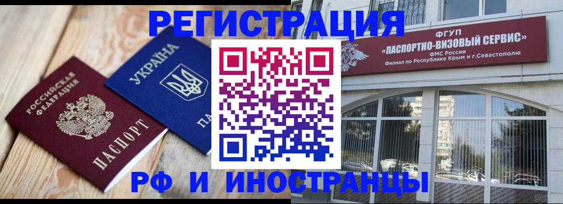 прописка в Удмуртии