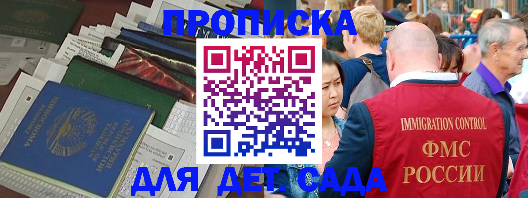 временная регистрация в Удмуртии